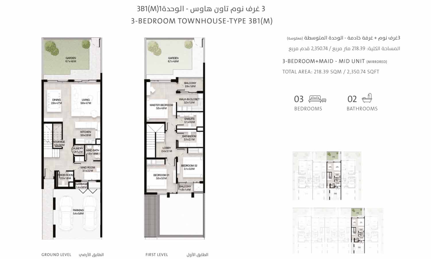 Mudon Al Ranim Phase 7 - 3 Bedroom Townhouse Type 3B1-M-1 Floor Plan